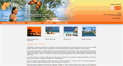 Desktop Screenshot of na-ostrova.ru